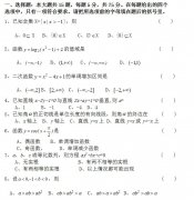 2020年陕西成人高考高起点《文数》模拟试题及答案三