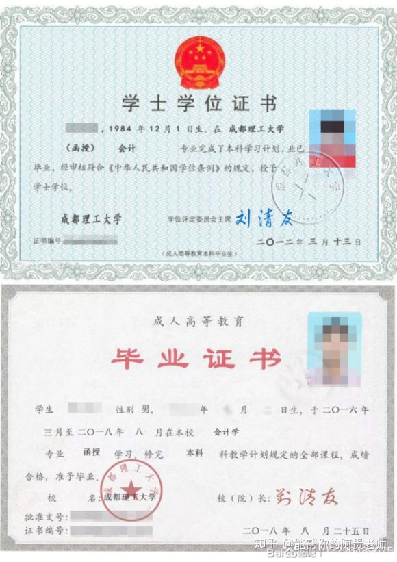 2020年陕西成人高考报考指南（详解）(图1)
