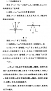 陕西成人高考高起点数学难点解析：二次函授