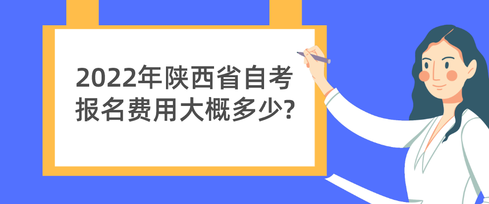 陕西函授填报志愿需要注意什么呢?