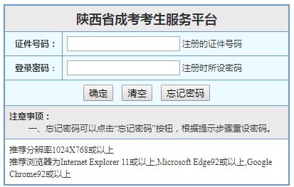 西安交通大学成考准考证打印入口