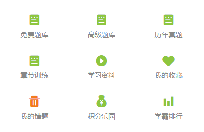 好消息！陕西省成人高考网《刷题同学会》免费刷题微信小程序上线啦！！！