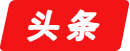 《刷题同学会》免费刷题微信小程序上线啦！！！