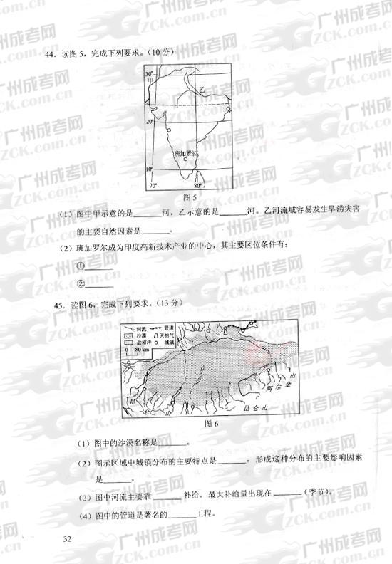 成人高考2010年统一考试厉史、地理试题(图6)