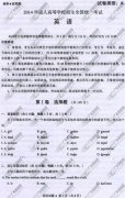 陕西省成人高考2014年统一考试英语真题A卷