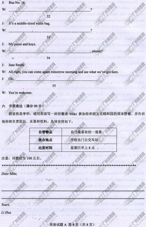 陕西省成人高考2014年统一考试英语真题A卷