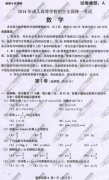 陕西省成人高考2014年统一考试数学真题A卷