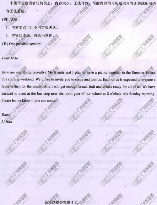 陕西省成人高考2014年统一考试英语真题A卷参考答案