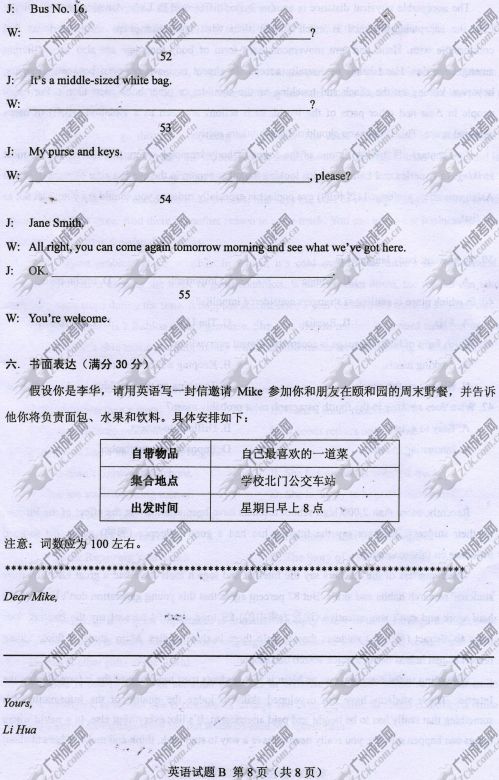 陕西省成人高考2014年统一考试英语真题A卷