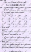 陕西省成人高考2014年统一考试文科综合真题B卷参