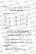 成人高考2012年统一考试专升本政治试题答案及评