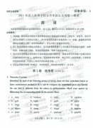 成人高考2011年专升本英语试题