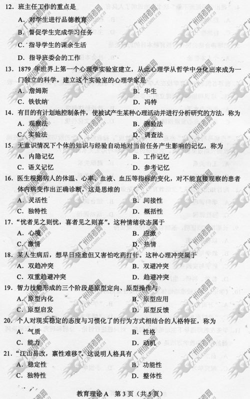 陕西省成人高考2014年统一考试专升本真题A卷