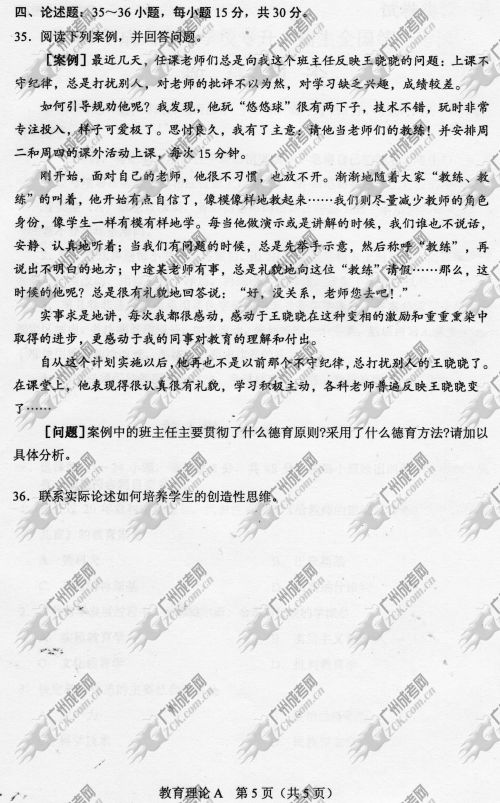 陕西省成人高考2014年统一考试专升本真题A卷