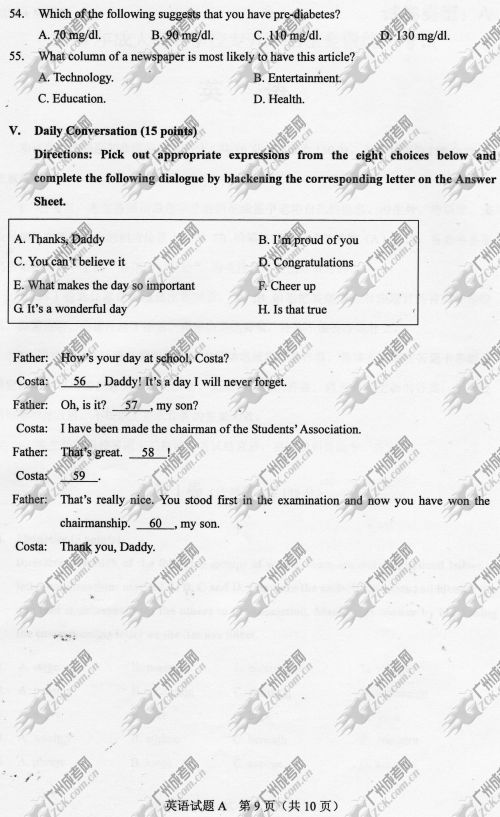 陕西省成人高考2014年统一考试专升本英语真题A卷