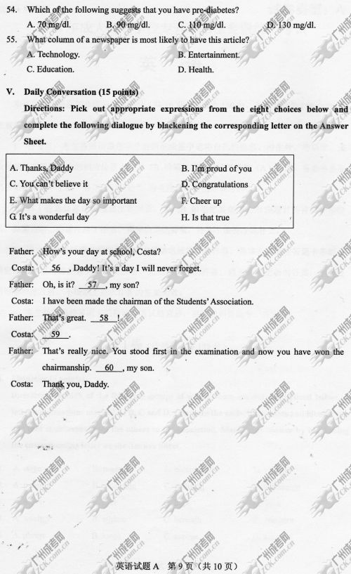 陕西省成人高考2014年统一考试专升本英语真题A卷