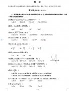 2017年陕西成人高考高起点理工农医类数学考试真题