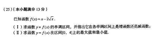 2008年成人高考高起点数学理工类试题及答案(图4) 2008年成人高考高起点数学理工类试题及答案(图4)