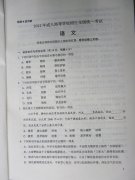 2012成人高考试题及答案—语文试题(高起点)