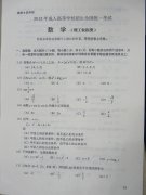 2012成人高考试题及答案—理工类数学试卷(高起点）