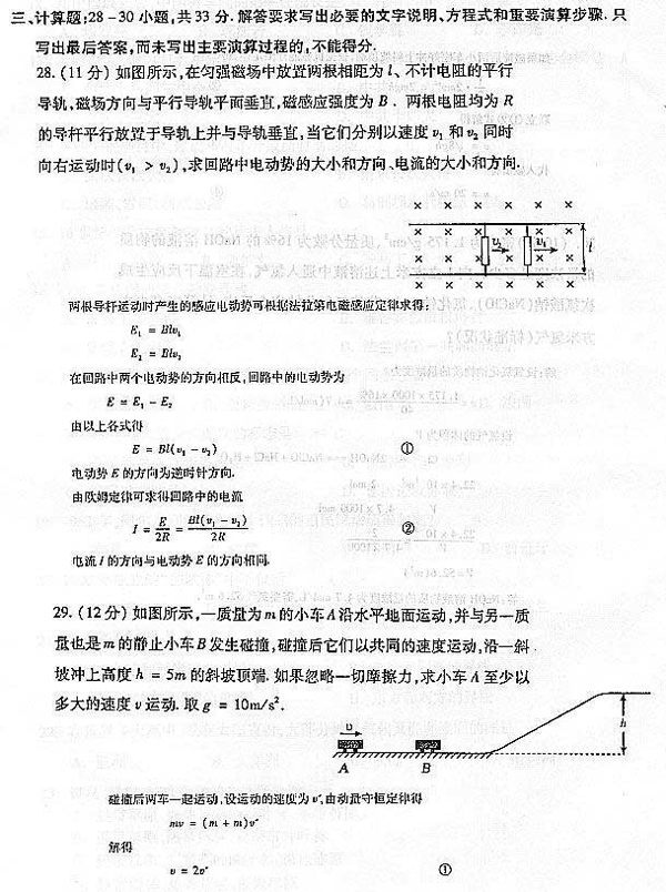 2004年成人高考物理化学试题及答案(高起点)