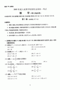 2005年成人高考数学试题及答案高起点理工类