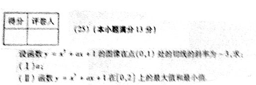 2007年成人高考高起点数学文史类试题