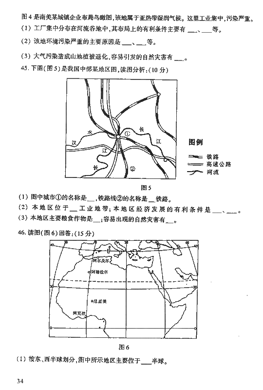 2008年成人高考高起点地理历史试题及答案(图6) 2008年成人高考高起点地理历史试题及答案(图6)