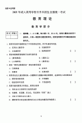 2005年成人高考教育理论试题及答案