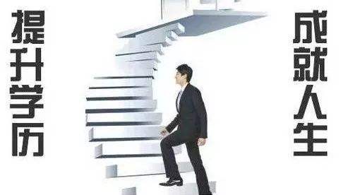 陕西大学成人高考专升本学费多少钱?(图1) 陕西大学成人高考专升本学费