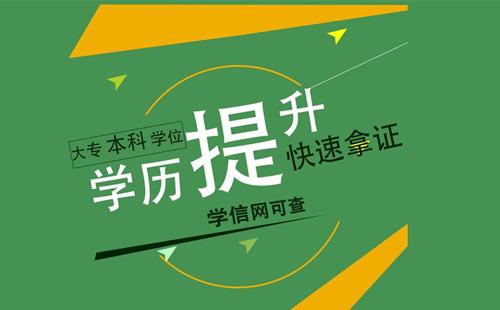 延安师范学院成人高考怎么报名呢?(图1) 延安师范学院成人高考报名