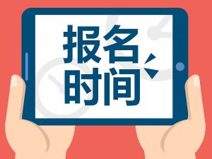 西南财经大学成人高考报名时间确定了吗