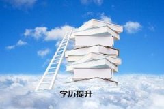 陕西成人高考师范类学校有哪些？
