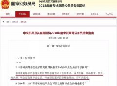 陕西成人高考学历能报考公务员吗？