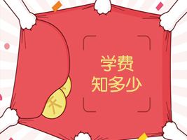 陕西旅游学院成人高考专升本学费多少钱?(图1) 陕西旅游学院成人高考专升本学费多少钱