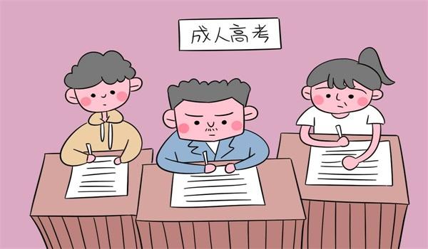 西南民族大学成人高考专升本专业汇总(图1) 西南民族大学成人高考专升本专业汇总