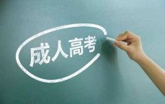中专毕业可以报考陕西成人高考吗？