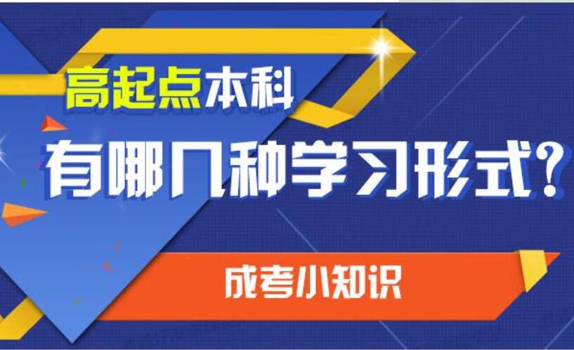 陕西函授学历:2020年陕西省成人高考考试时间(图2)