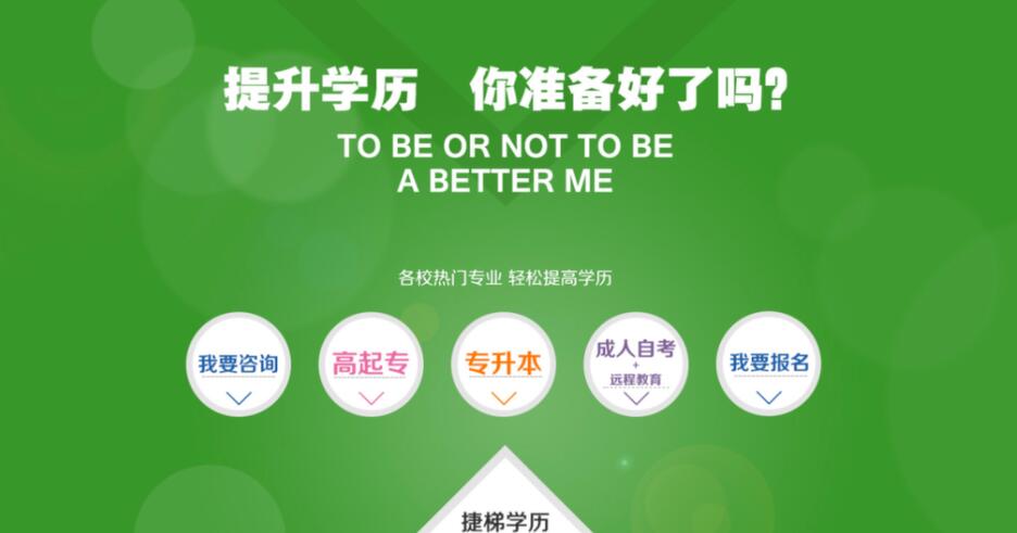 陕西成考专升本:2020陕西成考考试时间 陕西成考(图2) 陕西成考专升本:2020陕西成考考试时间 陕西成考(图2)