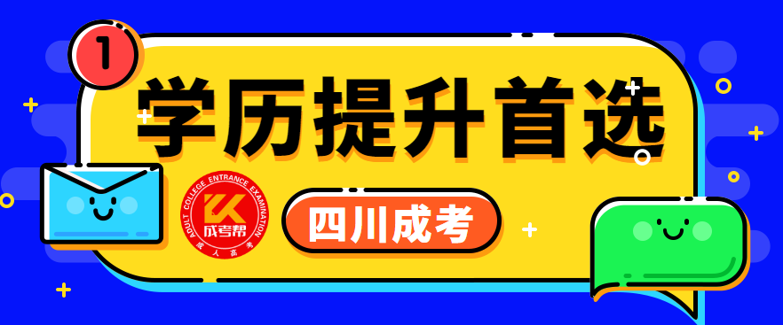 在职人员需要报考2021年陕西成考吗(图1)